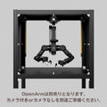 OpenArm Cell -Modular Research Cell Kit-